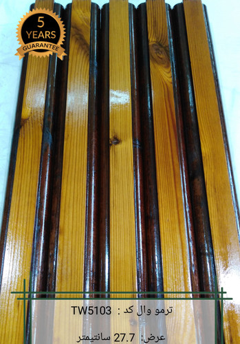 ترمووال ضد آب تولید شده با ترموود کاج ساسنا با لاک رنگی پلی اورتان و مناسب نمای داخلی و خارجی ساختمان مثل پشت تی وی TV، استخر، روفگاردن، باغ ویلا