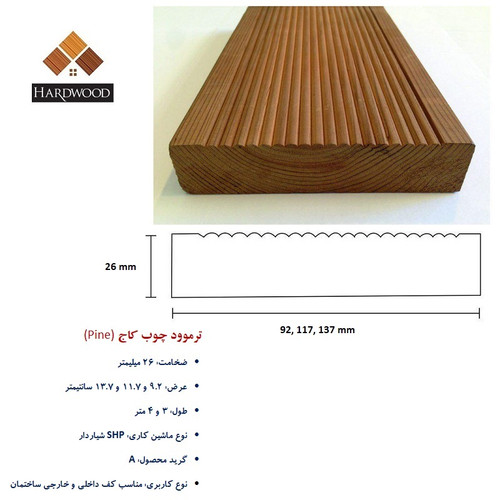 پروفیل ترموود Deck سطح شیاردار 24 میلیمتری مخصوص کف