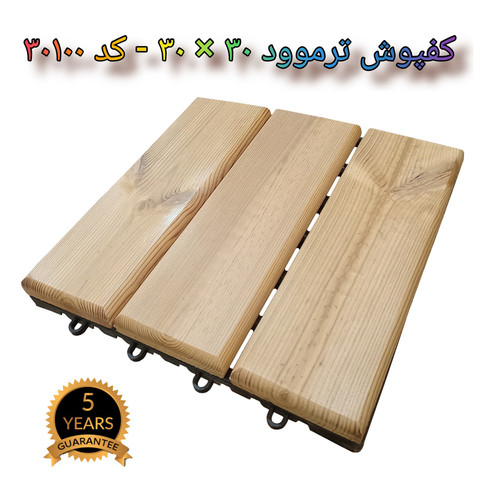 کفپوش ترموود ضد آب با 5 سال ضمانت دربرابر پوسیدگی ترموود وشاسی پلاستیکی مناسب فضای داخلی وخارجی ساختمان مانند استخر، سونا، باغ، بالکن تولید شده در گروه تولیدی خانه چوبی https://wooden-house-group.ir